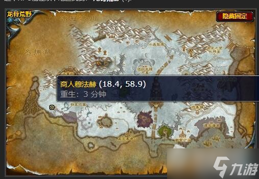 《魔兽世界》怀旧服阻碍协议任务攻略