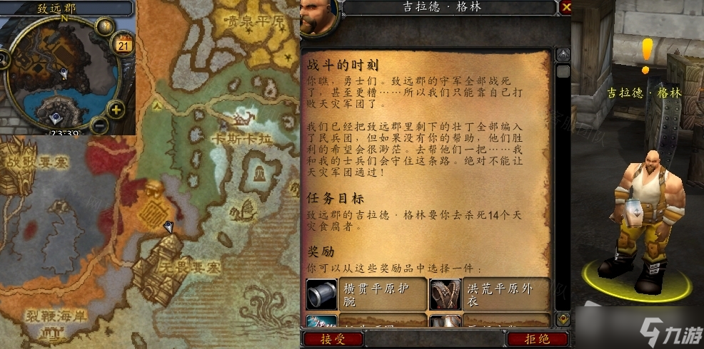 《魔兽世界》怀旧服wlk战斗的时刻任务攻略