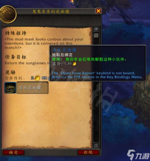 《魔兽世界》10.0活体泥面膜宠物怎么获得?10.0活体泥面膜宠物获取方法介绍