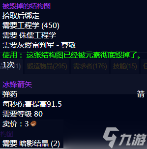 魔兽世界工程图纸怎么获得