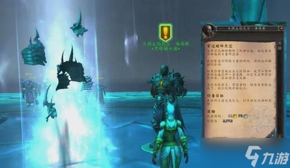 《魔兽世界》10.0前夕快速练级攻略 10.0前夕怎么快速升级?