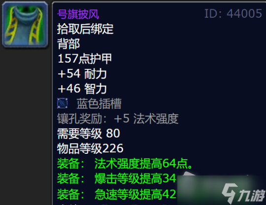 《魔兽世界》怀旧服wlkT7金团装备平均成交价详解