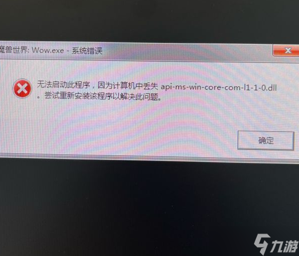 魔兽世界10.0前夕进不去报错解决方法分享