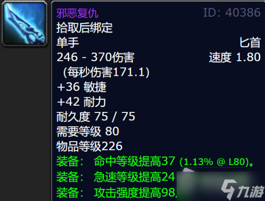 《魔兽世界》怀旧服wlkT7金团装备平均成交价详解