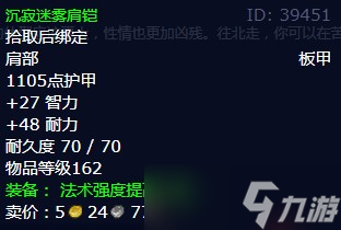 《魔兽世界》怀旧服wlk狩猎恶刃豹突然袭击任务攻略