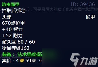 《魔兽世界》怀旧服wlk蓝色蜂后任务攻略