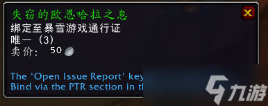 《魔兽世界》10.0一缕气息是什么