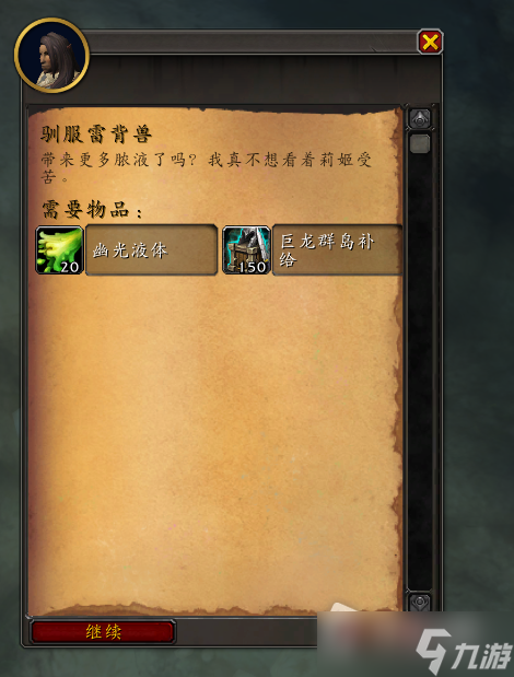 《魔兽世界》10.0新兵一日游任务怎么做