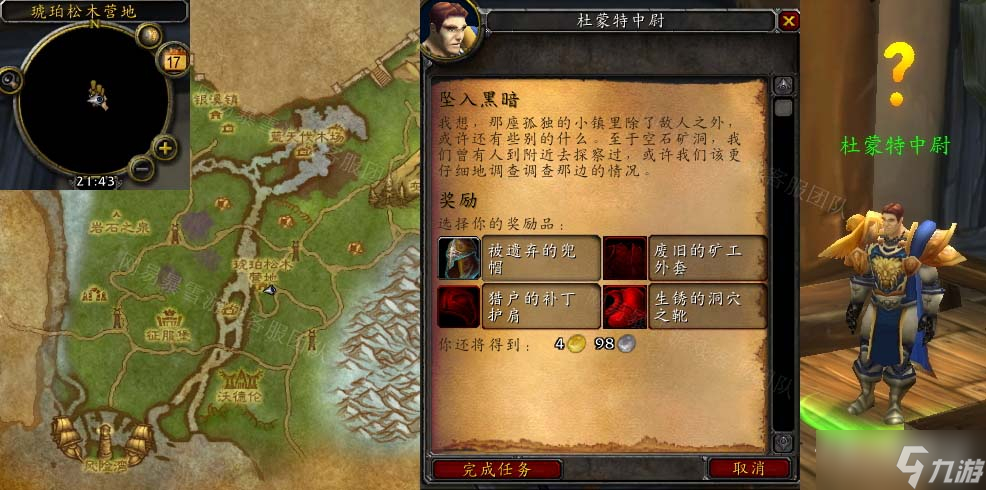 《魔兽世界》怀旧服wlk坠入黑暗任务攻略