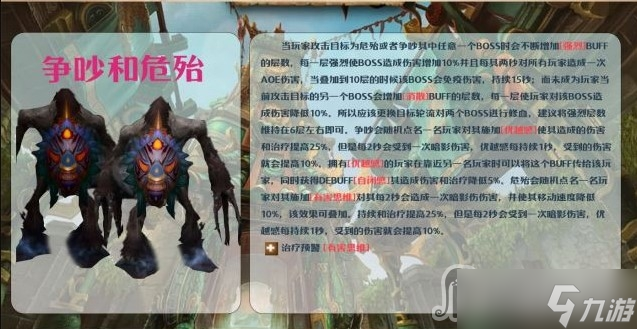 《魔兽世界》10.0青龙寺大秘境打法
