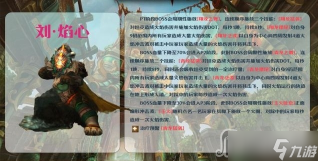 《魔兽世界》10.0青龙寺大秘境打法