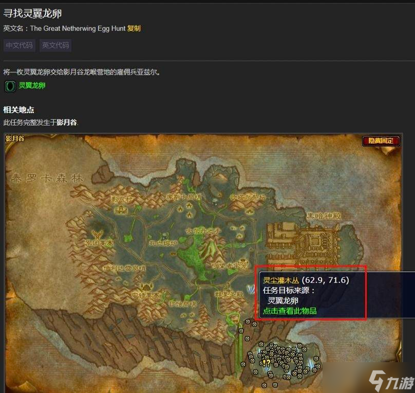 魔兽世界虚空龙声望怎么刷