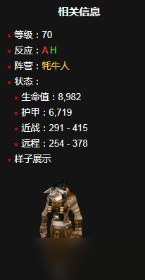 《魔兽世界》怀旧服WLK剥皮训练师迪波妮雷语者位置介绍