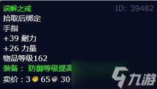 《魔兽世界》怀旧服wlk幸福的误会任务攻略
