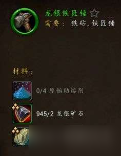 魔兽世界10.0锻造升级攻略 魔兽世界10.0锻造1-100怎么升级