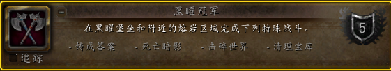 《魔兽世界》10.0版本死亡暗影事件如何开启