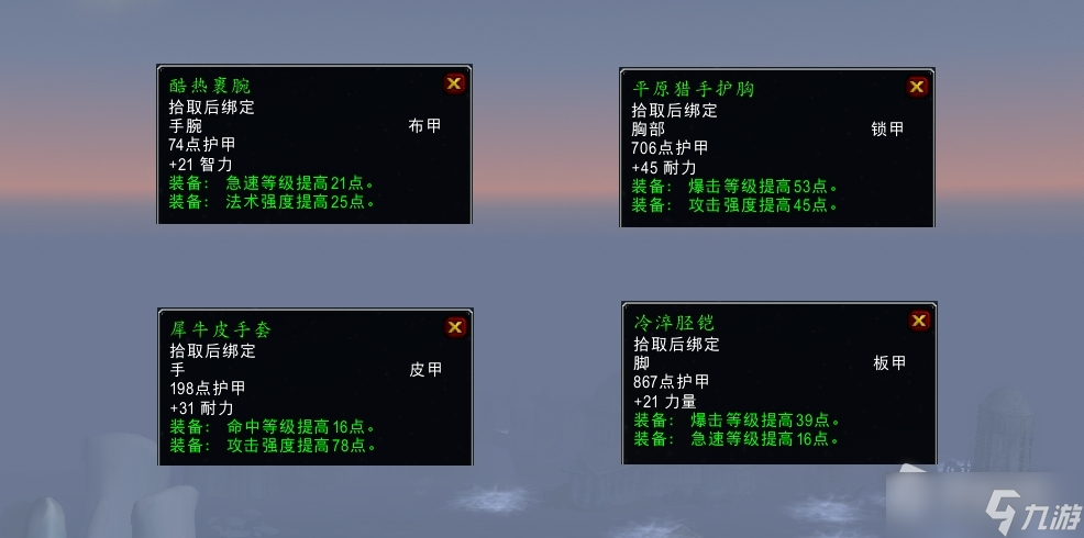 《魔兽世界》怀旧服wlk天摇地动任务攻略
