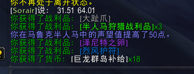 《魔兽世界》10.0泽尼特阿维斯位置坐标详解