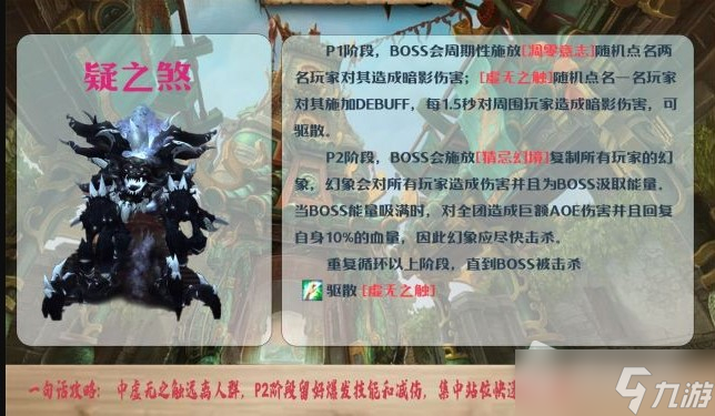 《魔兽世界》10.0青龙寺大秘境打法详解