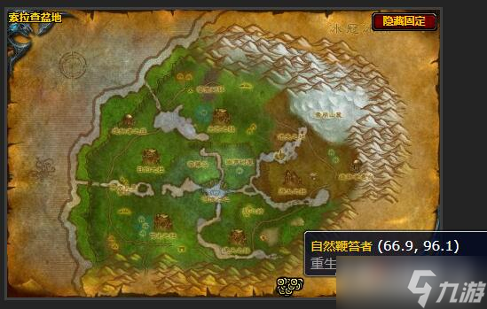 《魔兽世界》怀旧服WLK稀有的草药任务怎么做