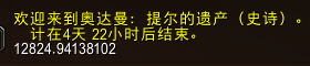 《魔兽世界》10.0坦克通用K值介绍