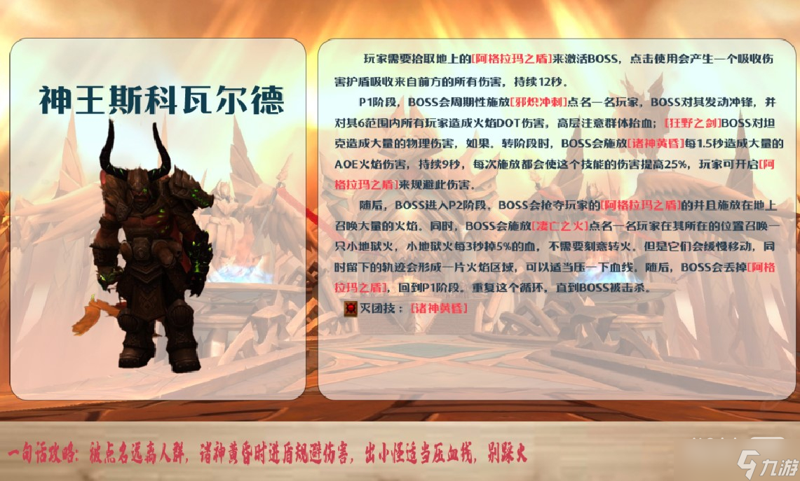 《魔兽世界》10.0英灵殿大秘境打法攻略