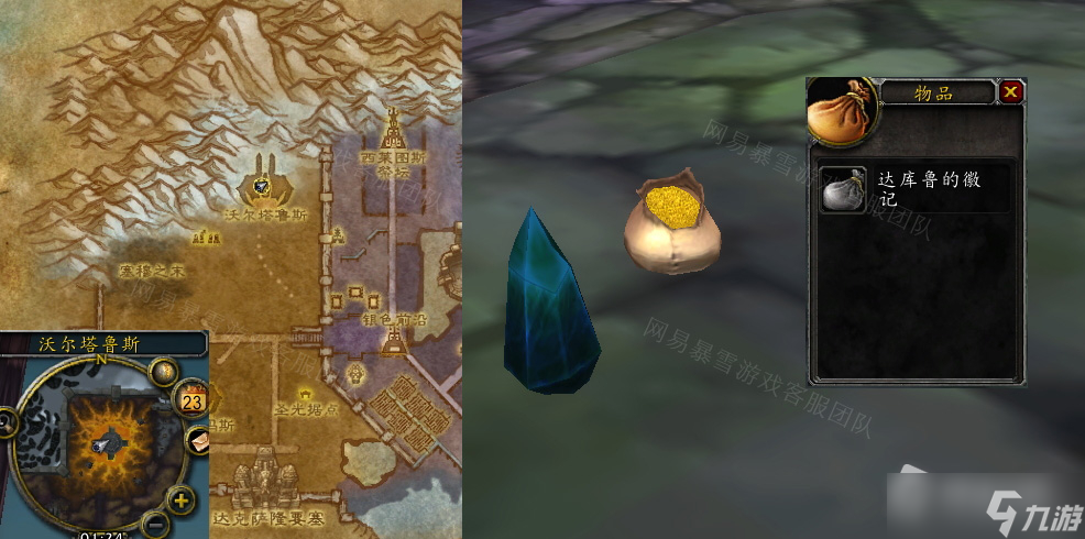 《魔兽世界》怀旧服wlk背叛任务怎么做