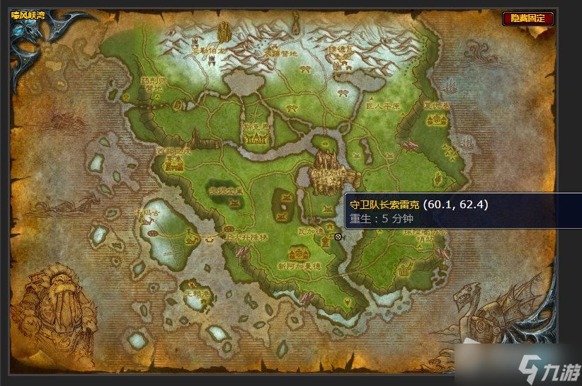 《魔兽世界》嚎风峡湾冲浪去任务详解