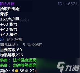 《魔兽世界》怀旧服wlk结果好一切都好任务攻略