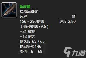 《魔兽世界》怀旧服wlk海洋女神任务攻略