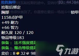 《魔兽世界》怀旧服wlk瓦哈拉斯之战：终极挑战任务攻略