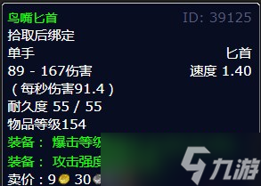 《魔兽世界》灰熊丘陵金亚拉克的末日任务攻略