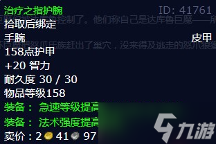 《魔兽世界》怀旧服wlk巨魔疯啦任务攻略