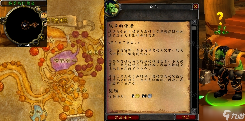 《魔兽世界》怀旧服WLK战争的使者任务无法完成怎么办
