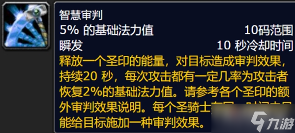 《魔兽世界》怀旧服wlk全职业负面状态介绍