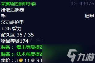 《魔兽世界》怀旧服wlk混乱之种任务攻略