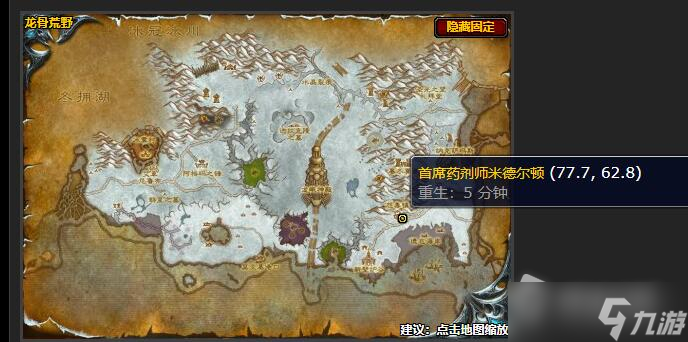 《魔兽世界》翡翠龙泪任务完成方法
