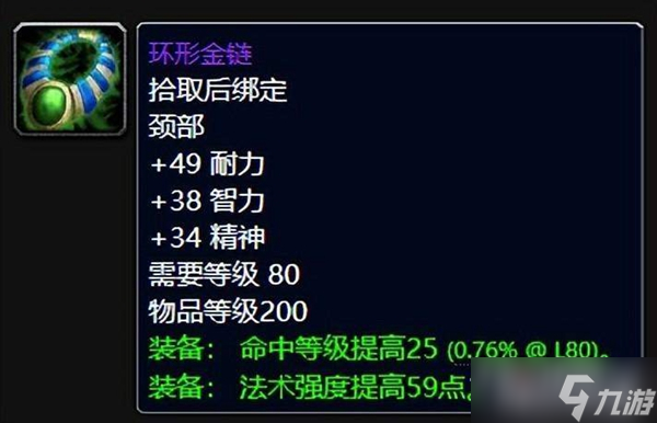 《魔兽世界》怀旧服wlk牌子装备兑换推荐