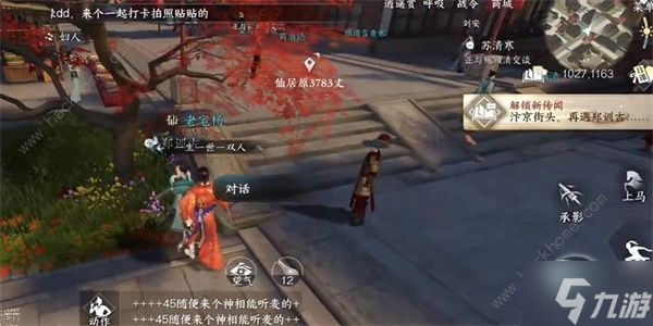 逆水寒手游欧碧牡丹奇遇怎么做 欧碧牡丹奇遇完成攻略