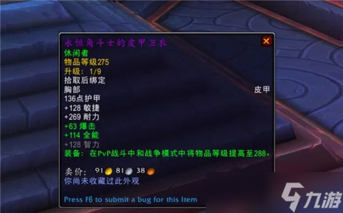 魔兽世界9.2.5:S4评级装备275起步 5M本掉落262装等 瞬间没了动力