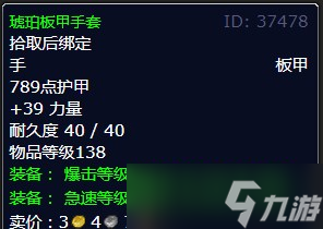 《魔兽世界》北风苔原净化水池任务攻略