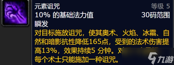 《魔兽世界》怀旧服wlk全职业负面状态介绍