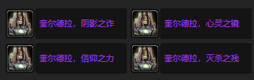 《魔兽世界》怀旧服wlk夺日者的胜利任务怎么做