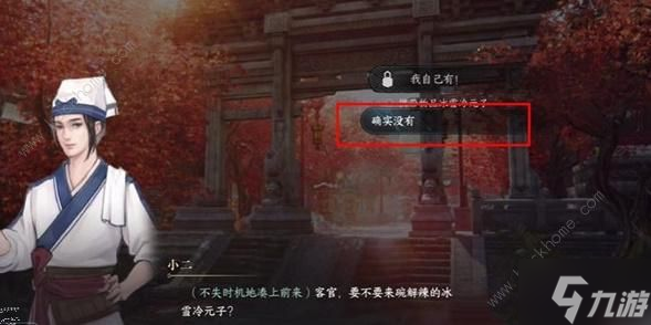 逆水寒手游大胃王攻略 大胃王游历任务怎么做
