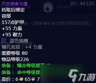 《魔兽世界》怀旧服wlk结果好一切都好任务攻略