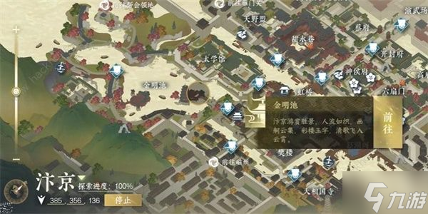 逆水寒手游贾时用任务怎么做 贾时用任务通关流程攻略
