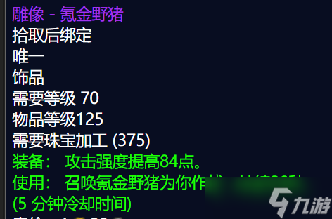 《魔兽世界TBC》怀旧服:破碎残阳声望奖励一览