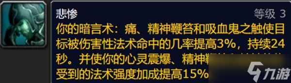 《魔兽世界》怀旧服wlk全职业负面状态介绍
