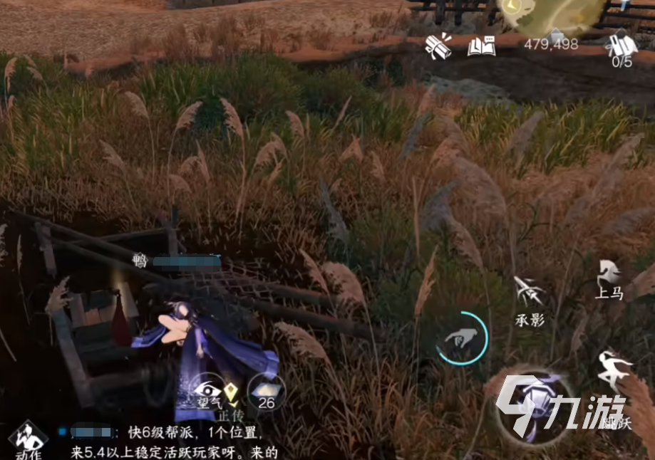 逆水寒手游乌云白雪怎么救 逆水寒手游救乌云白雪方法一览