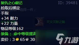 《魔兽世界》怀旧服wlk七倍奉还任务攻略